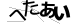CAPTCHA