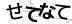 CAPTCHA