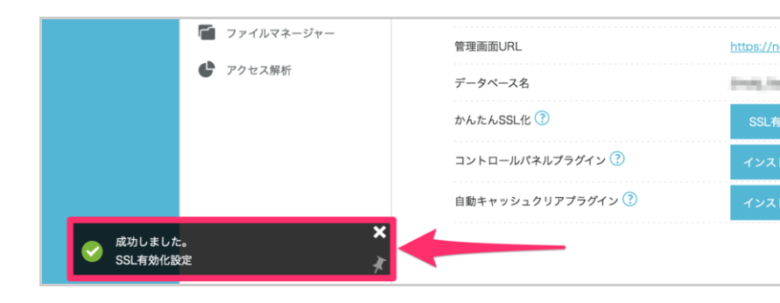 ConoHaWING登録方法