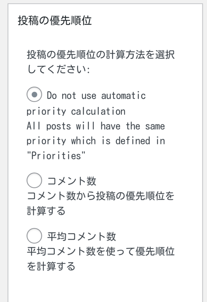 ブログ初期設定