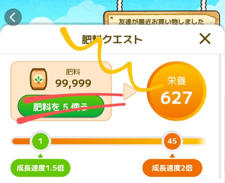 カウシェファーム 攻略 肥料