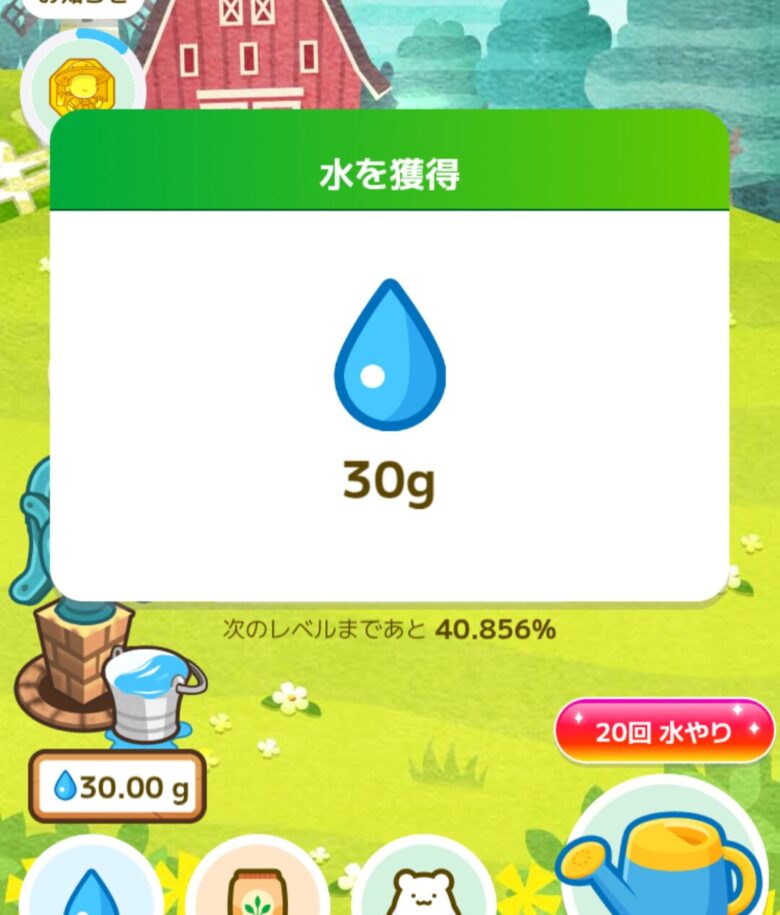 カウシェファーム 水やり